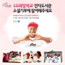 한국국제협력단 노동조합 | LG-KOICA 희망직업훈련학교는 무엇인가? LG희망학교 전자도서관을 작은 실천에 동참하며