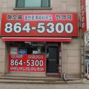 해오름부동산공인중개사사무소 이미지