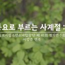 김포소년소녀합창단 정기연주회 이미지