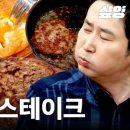 히든스테이크 이미지