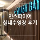 푸드코트 | 인스파이어 오션타워,수영장,오아시스푸드코트 후기
