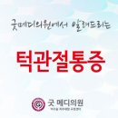 (주)굿메디 네이버블로그