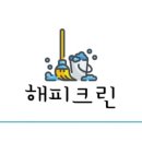 해피크린 이미지