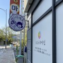 전주 덕진구 떡집, 전주 답례떡 추천 맛집 포도나무떡집에서 꿀설기 맞춘후기