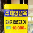 진주축산물할인판매장