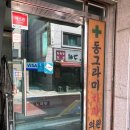 착한동네치과의원 이미지