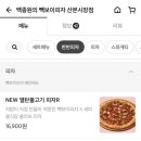빽보이피자산본 이미지