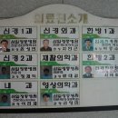 삼일정풍병원 이미지