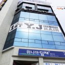 와이제이헤어랜드 이미지