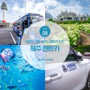 단지PC | 제주 공항 제주 렌트카 인수 제주도 렌트카 추천