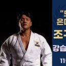 히트유도관 - 세종특별자치시 새롬중앙로 34 | 히트유도관