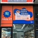 으뜸50안경수원