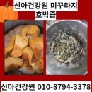 사천건강원 - 사하구 낙동대로451번길 13 | 사천건강원