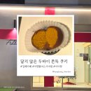 황금산장 입구 | 김해 맛집 아덴플러스 두바이 쫀득 쿠키 솔직 후기 | 가야랜드 아이랑 가기 좋은 카페