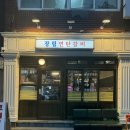 전포 고기집 장림연탄갈비 돼지갈비 맛집 후기