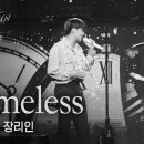 XIA, 장리인 - Timeless 이미지
