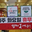 형제 복어 불고기 이미지