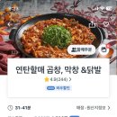 연탄할매곱창 - 강북구 도봉로97길 18 | 연탄할매곱창