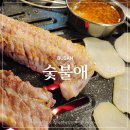둘 사이 | 대연동고기집 가성비와 맛 둘 다 잡은 숯불애