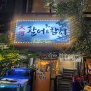 대하활어&참치