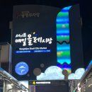 [제주도] 서귀포 올레시장 먹거리 추천 &#34;당주제/장인의집/마농토스트&amp;흑돼지강정&#34; with 오는정김밥