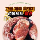 가야도야지