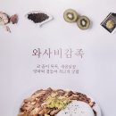 감성족발김포 이미지