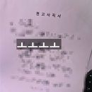 복지9리(가야1차@) | 실업급여 과정 1차 권고사직 신청 순서 남양주고용센터 주차 팁 이직확인서 180일 부족 직접 해결