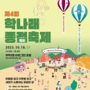 학익1동 주민센터 이미지