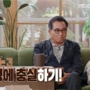 임기마을회관 | 결혼지옥 삼산조각 부부 흩어진 삶을 잇는 대화의 시작