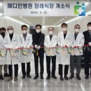 메디인병원 이미지