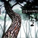 강릉산업개발 이미지