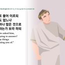 제293일차= "마가복음": 제15~16장 이미지