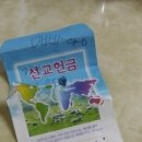 리틀예은어린이집 이미지