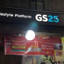 GS25 신림성화점 이미지