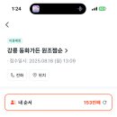 동해유통