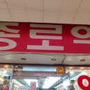 삼덕약국 이미지
