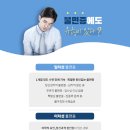 좋은꿈한의원 이미지