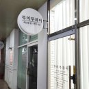 해피플러스빌딩 이미지