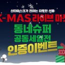 진흥슈퍼 이미지