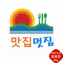 금수복국 서초점, 샘밭막국수, 파리크라상 교대역점 | [교대역 맛집]샘밭막국수