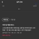 스피드메이트 중계점 이미지