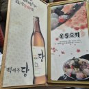 구미 송정동 맛집:) 복개천 코스요리 숙성회 맛집 울릉도 물회횟집.