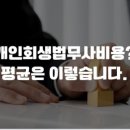 종합법률사무소드림 이미지