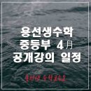 용선생수학교습소 네이버블로그