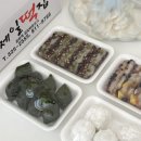 대박떡집 | 🍡[대구] 북구 구암동 떡집 "제일떡집" - 설 명절선물 답례품 다양한 종류의 떡 맛있는 맛집 후기