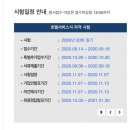 2020년 호텔서비스사 필기 시험