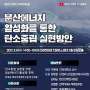 대한에너지 이미지