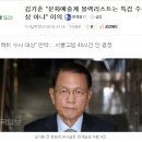 [이경재 변호사] “블랙리스트 의혹 사건은 특검법에 없다”...“법원에 오면 다 깨질 것” 이미지