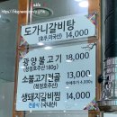 광양불고기 특화거리 이미지